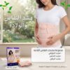 مشد النفاس الثلاثي – للبطن، الخصر، والأرداف01145359198*01222845873