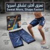 شورت سويت شيبر – التخسيس والتنحيف بفعالية01145359198*01222845873