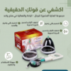 جهاز تكبير الثدي اليدوي حل آمن بدون جراحة01145359198*01222845873