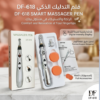 قلم الوخز بالإبر الإلكتروني لتخفيف الآلام  01145359198*01222845873