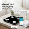 01145359198*01222845873 ميزان InBodyلتحليل الجسم بالبلوتوث