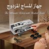جهاز تدليك الجسم المزدوج تدليك ساخن ومريح01145359198*01222845873