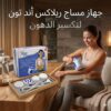 جهاز مساج ريلاكس اند تون لتكسير الدهون العنيدة01145359198*01222845873