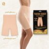 شورت يونج بودي – التخسيس والتنحيف بفعالية01145359198*01222845873