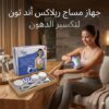 جهاز مساج ريلاكس اند تون لتكسير الدهون العنيدة01145359198*01222845873