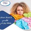بدك تنظفي بيتك وحاسة بتعب وشغل بيتك كتير ؟ اتصلي فينا