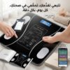 01145359198*01222845873 ميزان InBody الرقمي الذكي