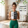 فات بوم القنبلة الحقيقية لتدمير الدهون