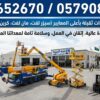 تأجير سيزرلفت جديد بالرياض # تأجير رافعات مقصية سيزرلفت الرياض