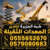 تأجير فوركلفت جديد رافعات شوكية حديثة ديزل للايجار بالرياض # الدرعية