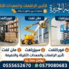 تأجير فوركلفت بالدمام # للإيجار # فوركلفت # الدمام