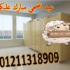 وحدات كومباكت جسر السويس