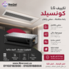 أسعار المكيفات في مصر LG