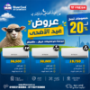 أسعار تكييفات فريش