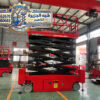 سيزرلفت جديد رافعات مقصية كهربائية للإيجار بالرياض # 0555652670
