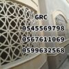 جى ار سي جدة0599632568