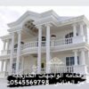 جى ار سي جدة0599632568
