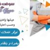 سوفت كلين نقدم افضل واسرع العاملات يومي لاعمال التنظيف