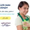 تأمين عاملات لتخفيف الجهد و التعب بالتنظيف اليومي وبخبرة عالية