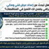 تقديم العروض الفنية والمالية وضمان المنافسة فى المناقصات