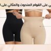 شورت Just One Shaper – سر الإطلالة المتناسقة