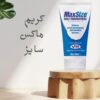 كريم ماكس سايز – عناية فائقة وثقة أكبر ✨