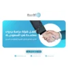 أفضل شركة دراسة جدوى معتمدة في السعودية