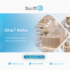 التميز في إعداد “دراسة جدوى مركز تجميل نسائي” بالرياض وفق معايير 2026