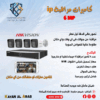 كاميرات مراقبة ip للمنازل والشركات مراقبة من على الجوال غير مصنف