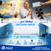 لكن لما تختار كوندور من ريفر كول هتجمع بين الجودة والسعر المناسب.