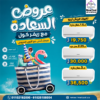 تكييف فريش 2.25 حصان