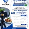فرصة مميزة للعمل في المملكة العربية السعودية 🇸🇦