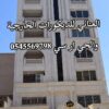 جى ار سي جده0545569798