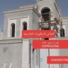 جى ار سي جده0545569798