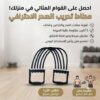 🔥 ابنِ عضلاتك في البيت بكل سهولة مع سوستة التمارين