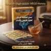 فيجو هوني – تجربة مميزة بطعم رائع وثقة أكبر 🍯