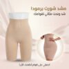 ✨ شورت يونج بودي – سر إطلالة الجسم الممشوق كل يوم