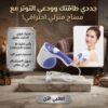 ✨ جهاز مساج ريلاكس اند تون – جلسة مساج مريحة في راحة بيتك
