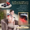 💆 جهاز تدليك الجسم المزدوج – جلسة مساج دافئة في راحة بيتك