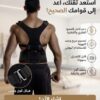 ✨ قميص بوستر سبورت لتصحيح القوام ودعم الظهر والكتفين!