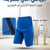 🔥 شورت نوفا ساونا… سر القوام المتناسق والإطلالة الرياضية