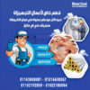 #تأسيس_مواسير_التكييف