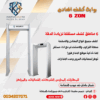 بوابات كشف المعادن كشف جميع أنواع المعادن