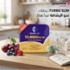 ✨ خليك أقرب للقوام المثالي مع تيربو سليم