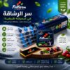 ابدأ رحلتك بثقة مع فيتارم بلو بلس 01024119733