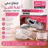 زوّد طولك بثقة… في خطوات بسيطة!
