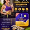 💚 كبسولات تيربو سليم… رفيقك في رحلة الاهتمام بالقوام