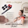 جهاز تدليك الجسم المزدوج – استرخاء وراحة بعد يوم طويل