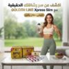 كبسولات اكسبريس… اختيارك لجسم أكثر تناسقًا ورشاقة