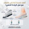 زوّد طولك بكل ثقة مع كعب السيليكون الطبي الداخلي